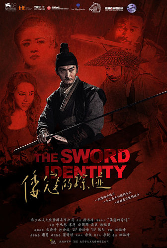 the sword identity 2011